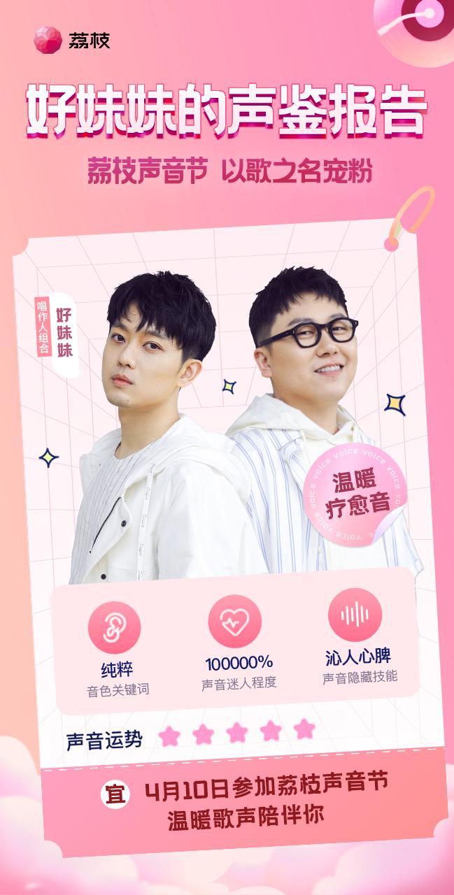 荔枝演唱会完整版,荔枝跨年夜演唱会