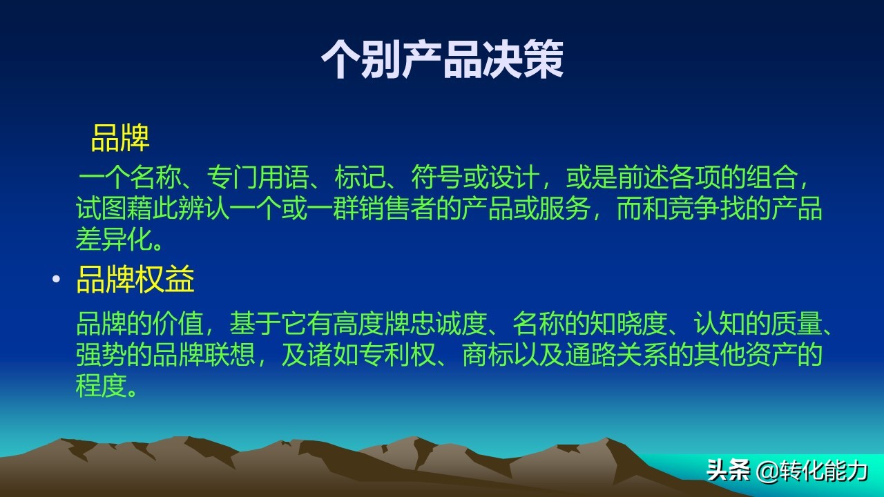 营销类ppt大全,品牌服务营销ppt