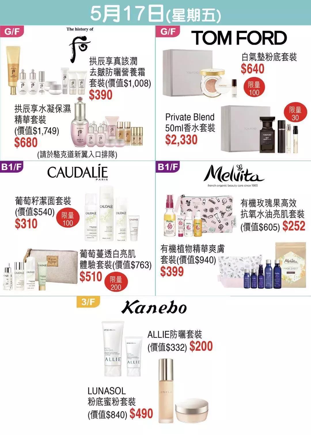 2019香港崇光百货店庆来了!一连17天超低折扣,最抵买的都在这