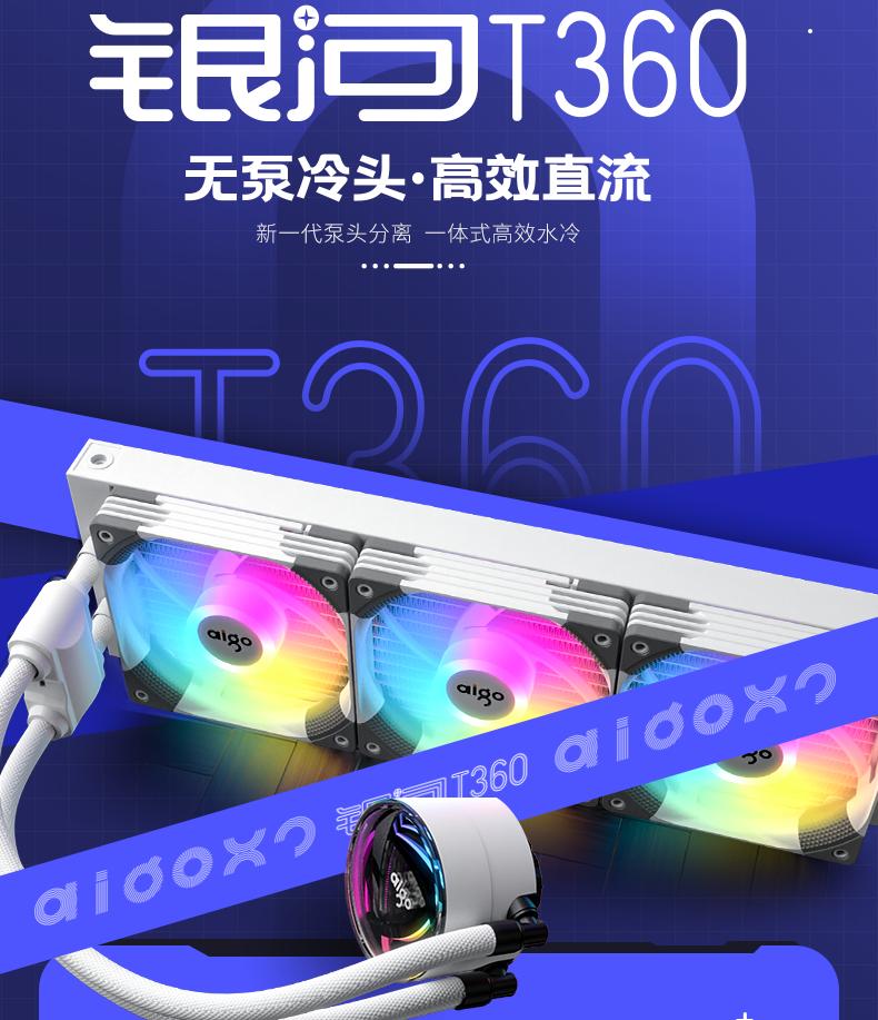 爱国者银河t360评测,爱国者笔记本电脑散热器