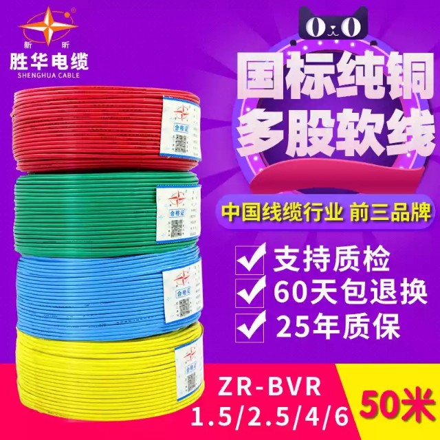 河南家装电线品牌前十大排名,电线十大品牌最新排名