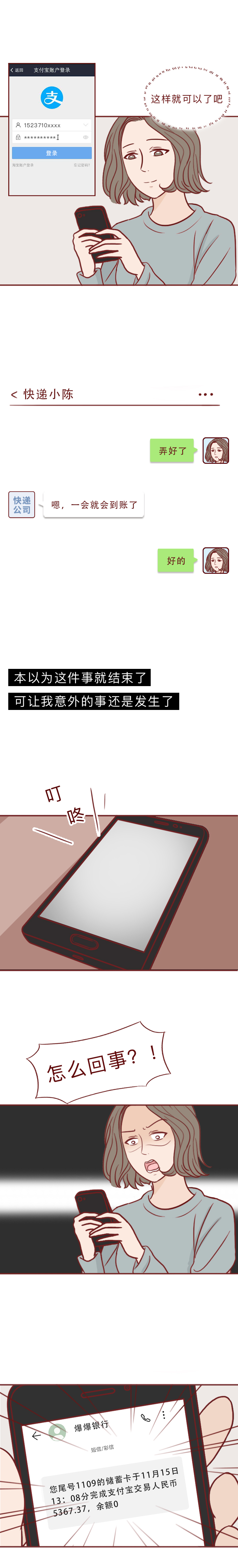 加了陌生人微信银行卡会被盗嘛,加了陌生人微信银行卡会不会被盗