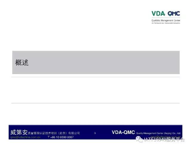 ppt怎么将故障树排版成想要的,故障树案例分析视频