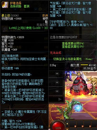 100级史诗板甲,100级装备测评01