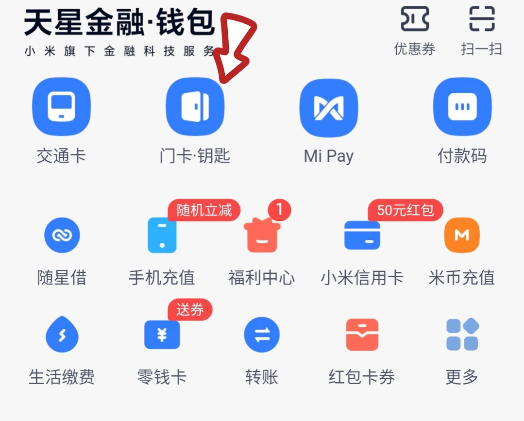 如何将手机里门禁卡写入门禁卡上,手机上的门禁卡复制到实体门禁卡
