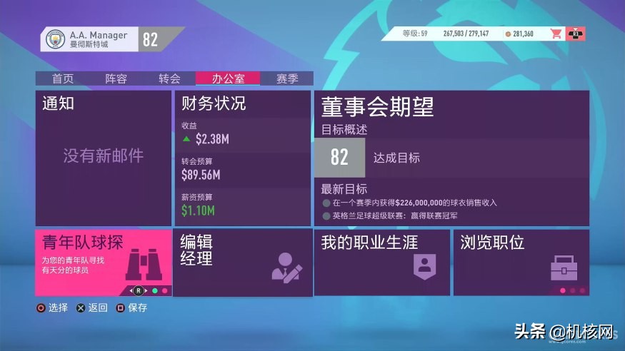 要玩fifa20需要哪些东西,fifa20联赛模式