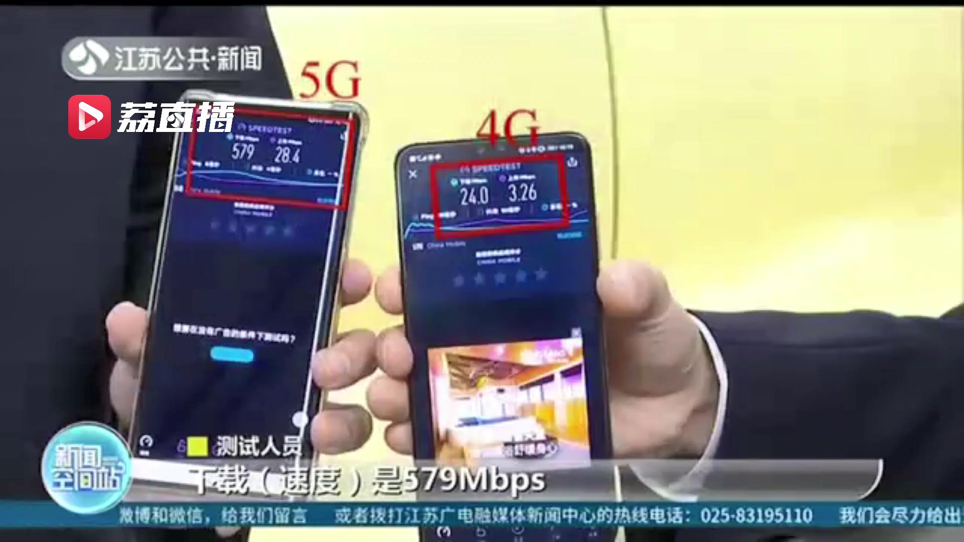 南京5g哪个网络公司信号最好,南京5g信号覆盖分布图