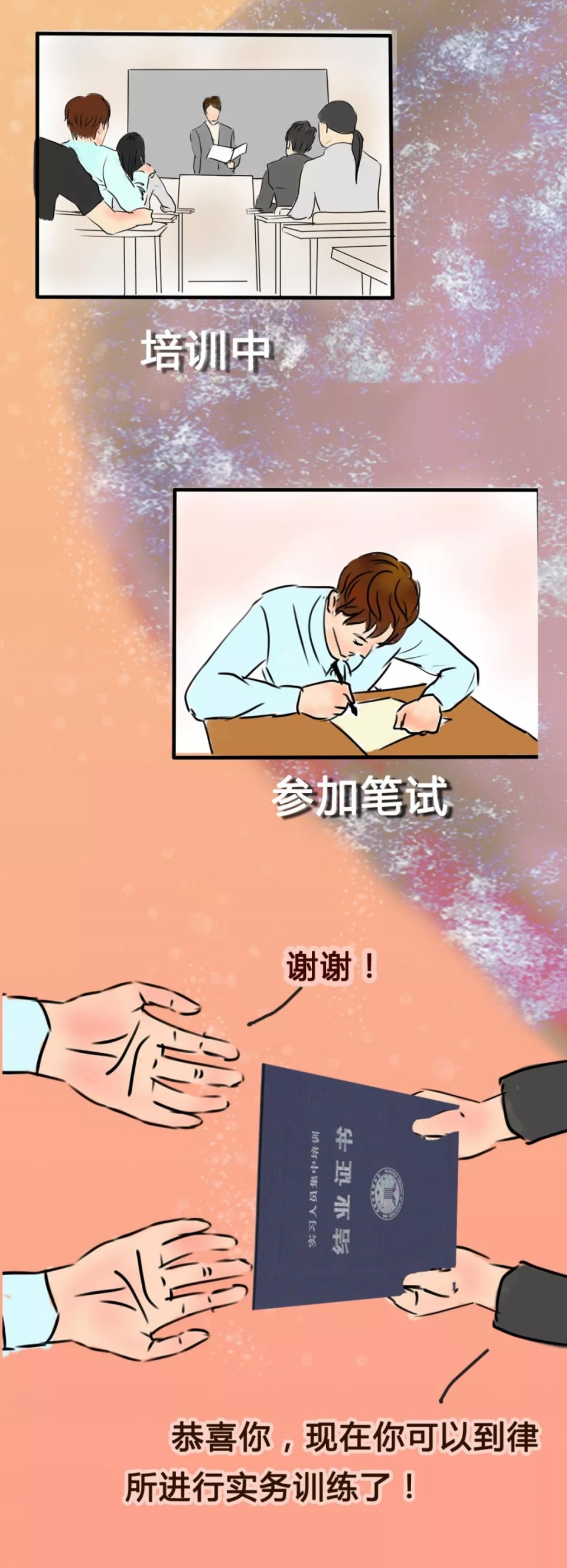 “领证”之后，如何成为一名律师？点击求解！