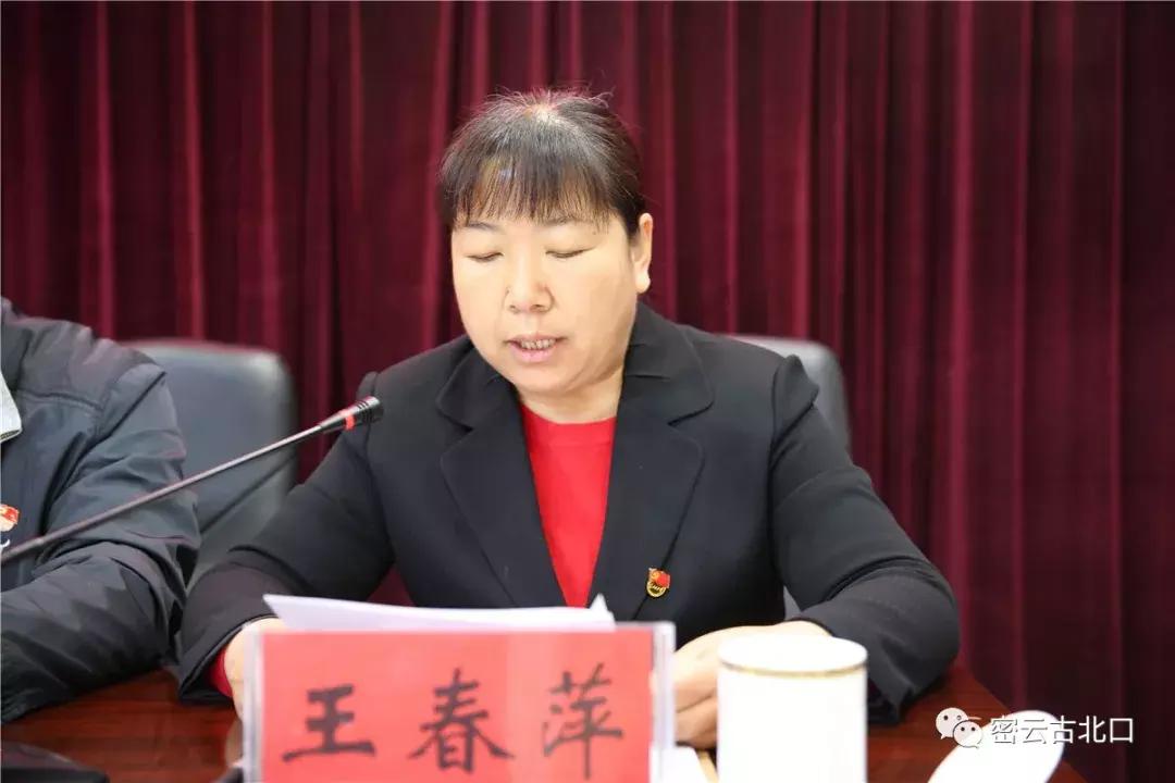 动员部署及业务培训会议,组织开展基层党建工作业务培训