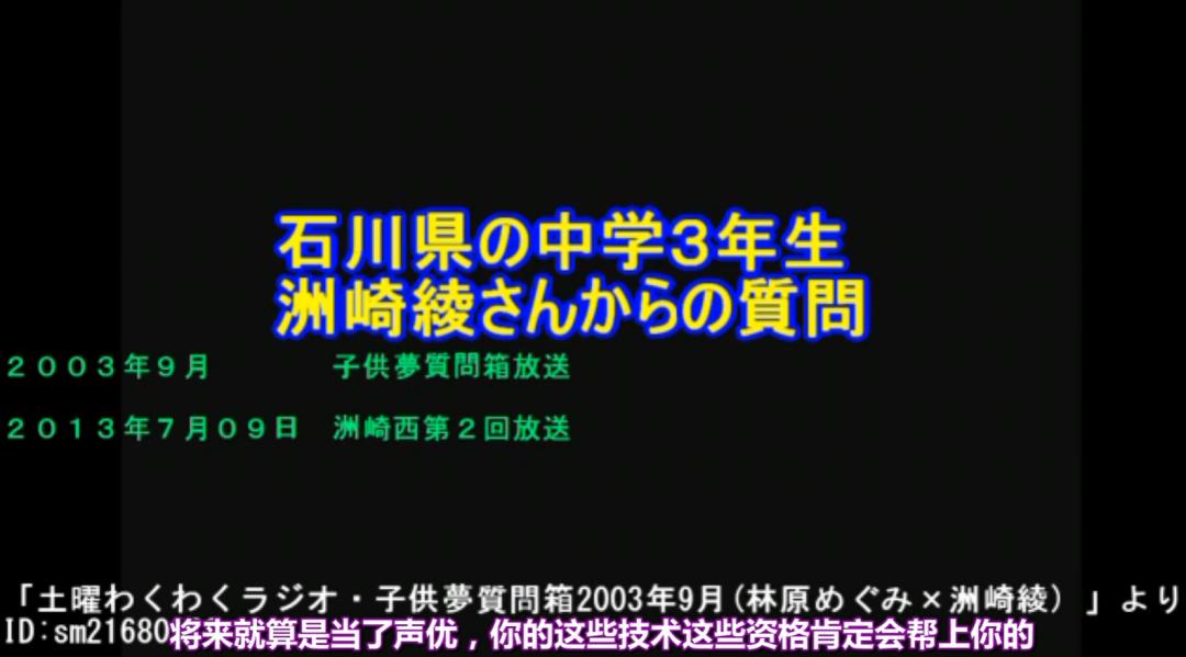 日本评选林原惠美最受欢迎的角色,灰原哀仅排第二,第一童年经典