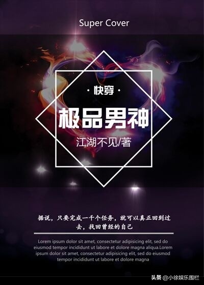 男主叫林深的快穿文,男主视角快穿文大全