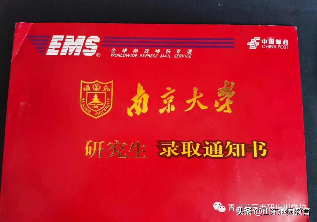 一大批研究生录取通知书,燕园考研最新消息