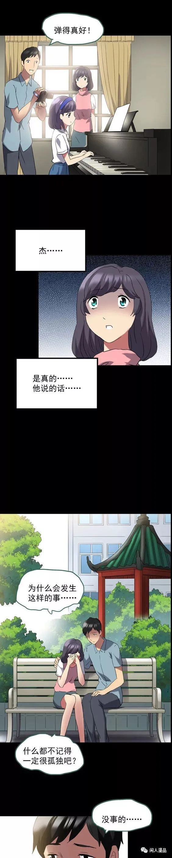 后遗症漫画,麻药综合症漫画
