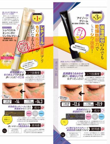 日本男士抗皱祛眼袋眼霜排行榜,日本眼霜推荐40岁去皱眼霜