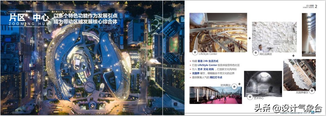 tod地铁上盖难不难,地铁上盖tod设计方案