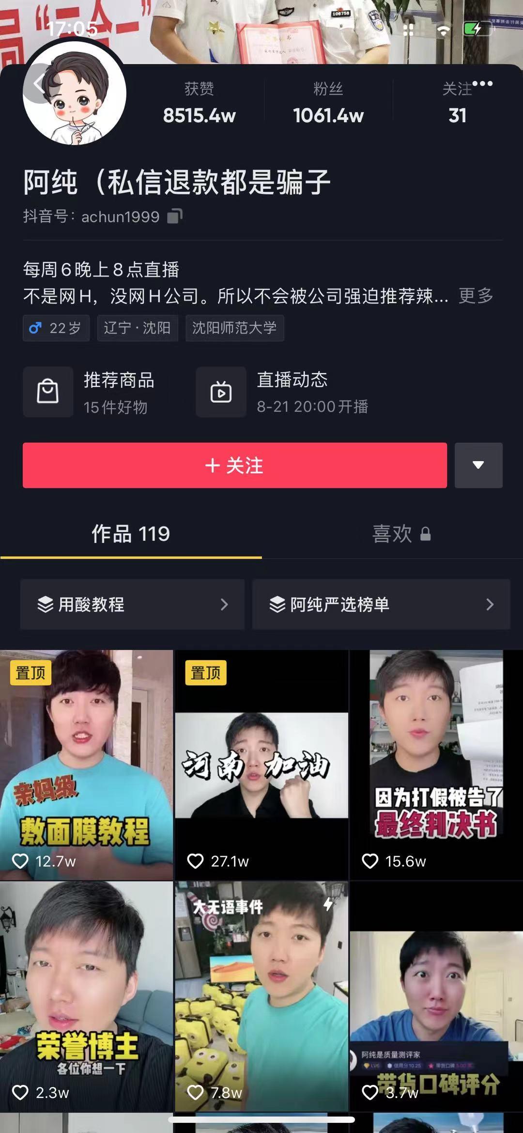 新人小白做抖音如何快速涨粉,新手做抖音涨粉教程