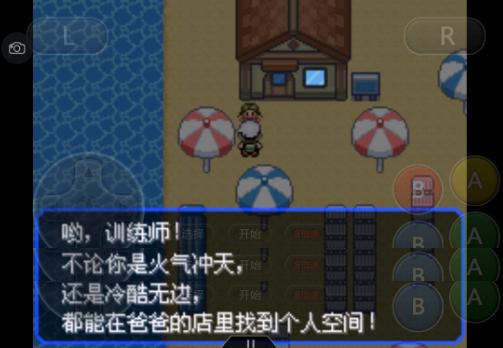 口袋妖怪之究极绿宝石四解说,口袋妖怪之究极绿宝石攻略三周目