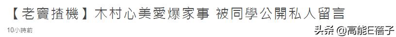 木村光希木村拓哉小时候,木村光希童年和木村拓哉视频