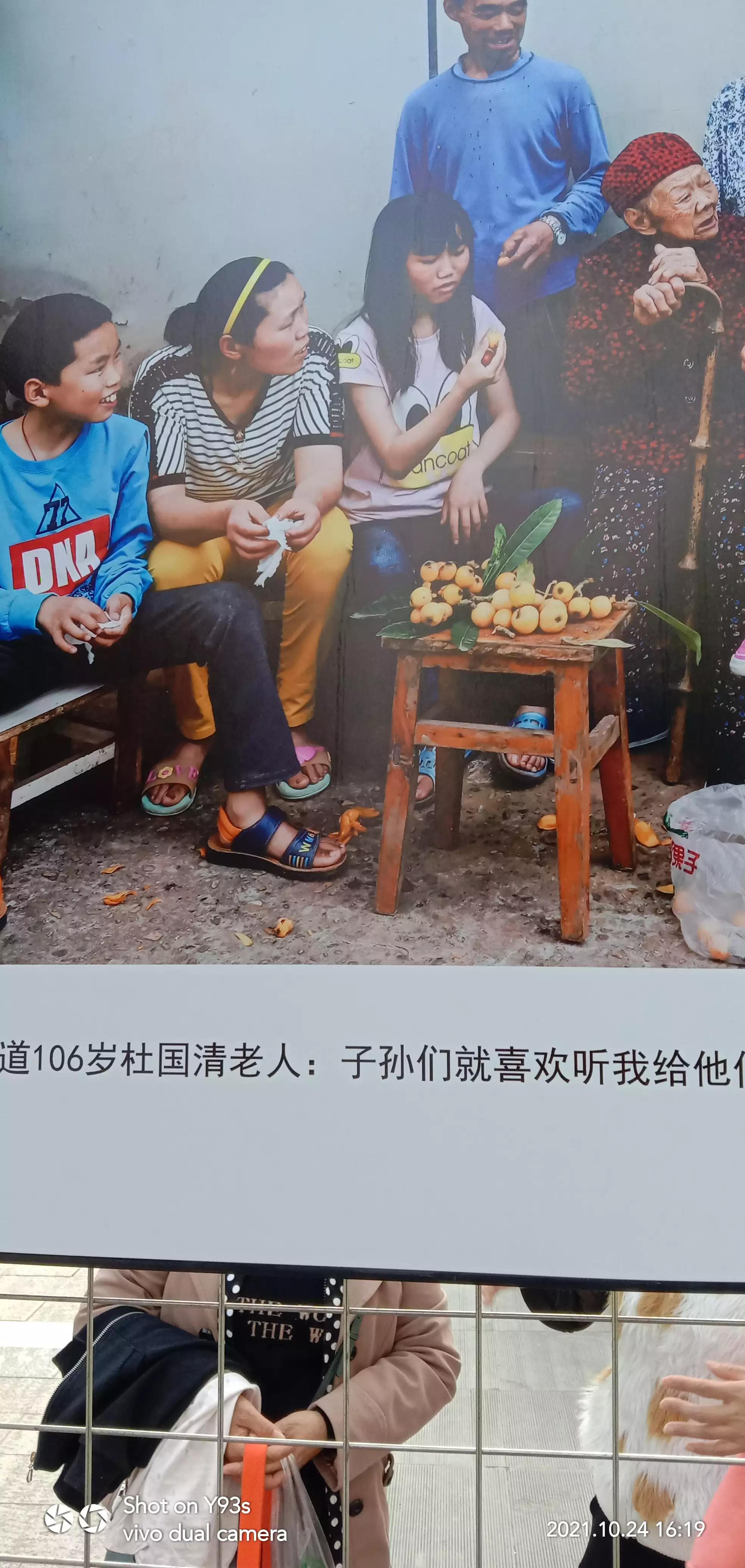 中国长寿之乡风景区,中国长寿之乡彭山