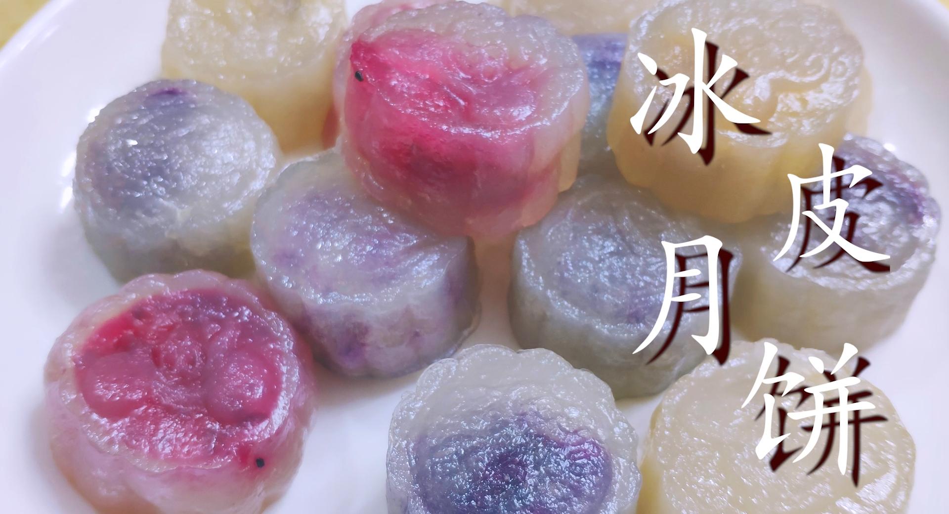 教你一款冰皮月饼的简单做法,最简单冰皮月饼的做法窍门