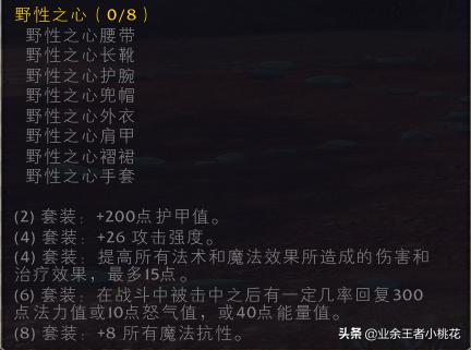 怀旧服法师t0.5套装,猎人怀旧服t0与t0.5属性
