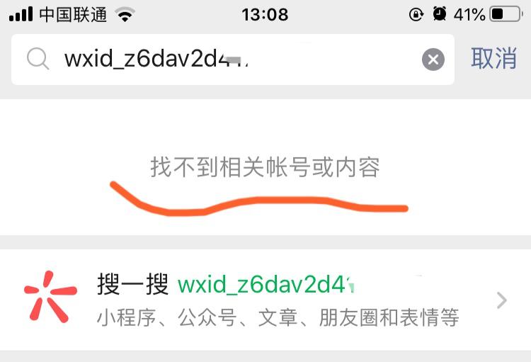 wxid开头微信号怎么添加不到对方,wxid开头的微信号登录不了怎么办