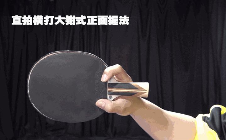 直拍老式握拍能横打吗,直拍横打手小怎么握拍