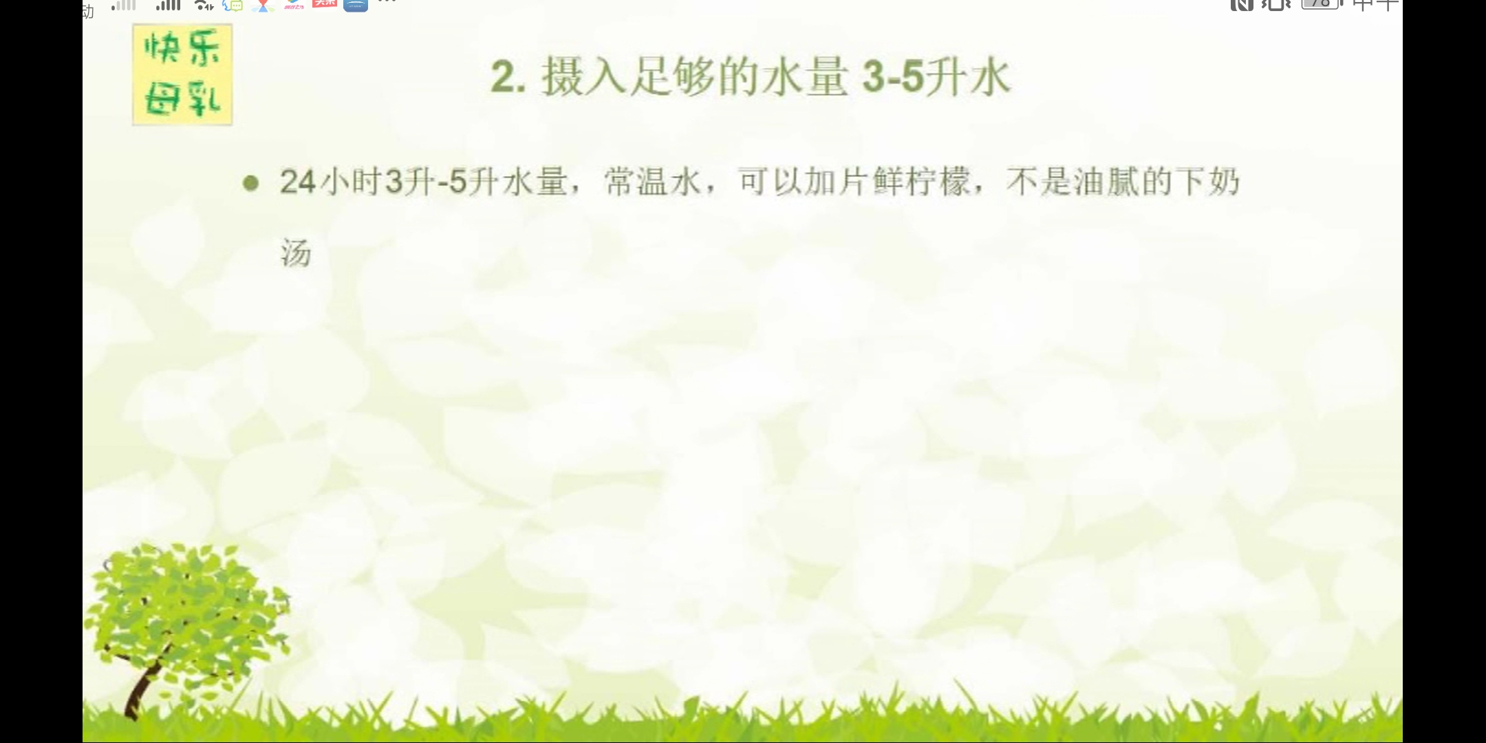 如何坐月子好下奶,怎么坐月子恢复得比较快