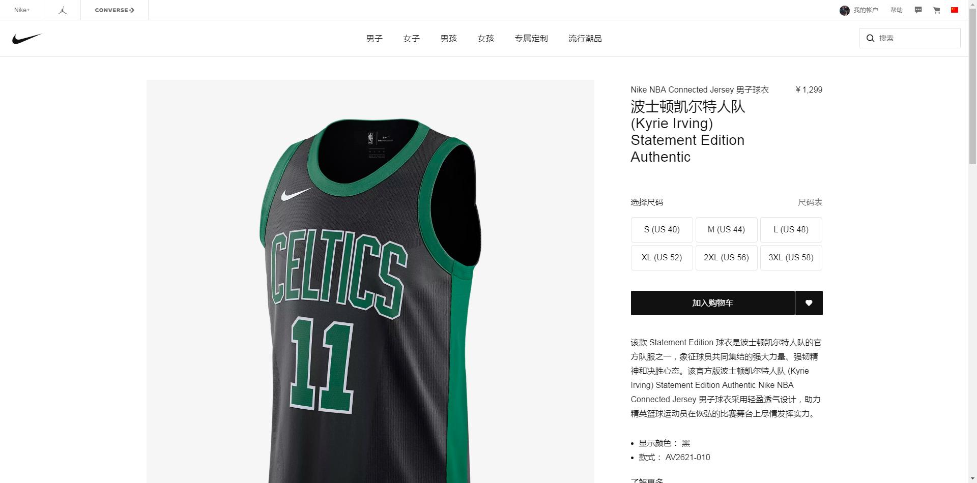 怎样购买合身的球衣,球衣怎么领取