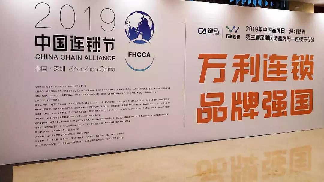 万利连锁新突破,万利连锁发展路径