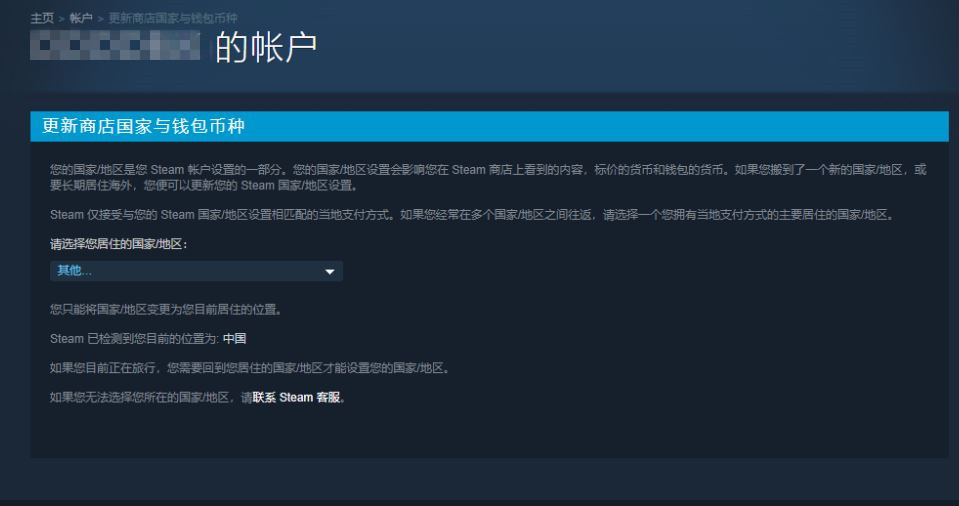 steam更改地区购买游戏会不会便宜,steam转低价区后怎么避免被封号