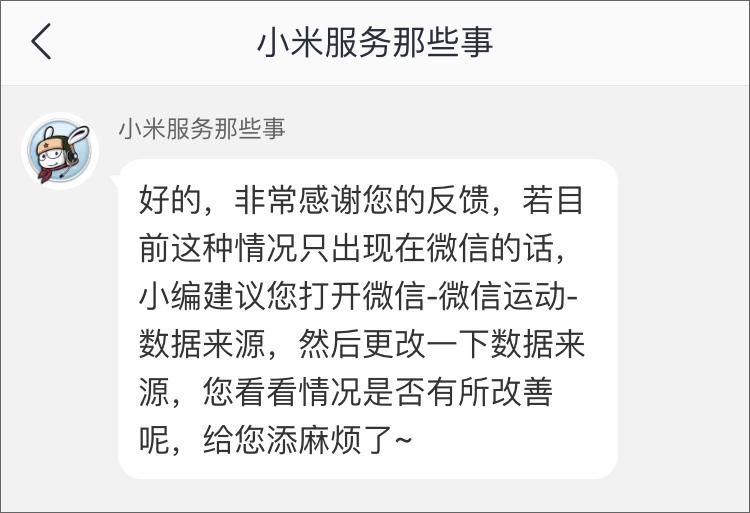 oppo微信运动没有步数怎么回事,微信步数无缘无故特别高
