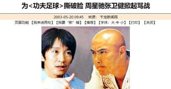 王晶当年力捧她3年,四大天王为什么给张卫健当配角