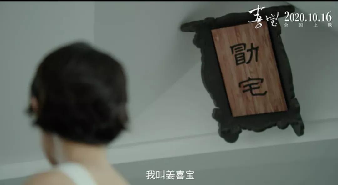 喜宝的剧情解析,喜宝剧情详细解析