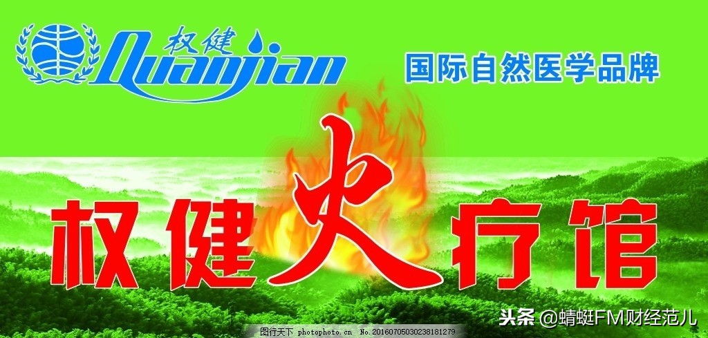 权健保健品专卖店,保健帝国权健的真实故事