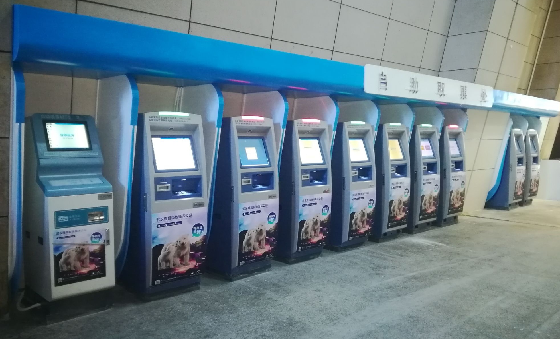 手机App或网上预订的高铁票在自助取票机取票时没有出票怎么办？