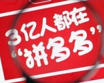 今天拼多多bug修复了吗,拼多多漏洞被修复是真的吗