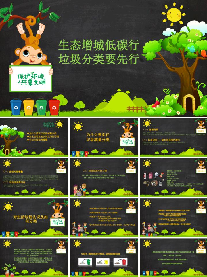 缁胯壊浣庣⒊ppt妯℃澘,浣庣⒊鐢熸椿浠庢垜鍋氳捣ppt鍏嶈垂涓嬭浇妯℃澘