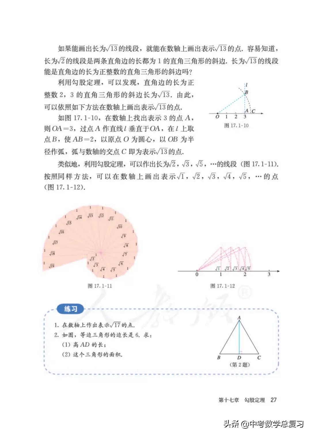 人教版数学八年下册电子课本,八年级下册人教版数学电子课本