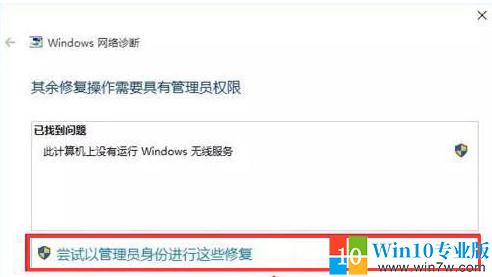 win10wlan已关闭,win10wlan被禁用