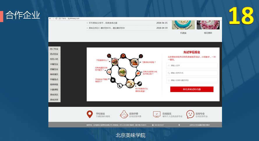 职场防骗必备技能,防骗小常识职场