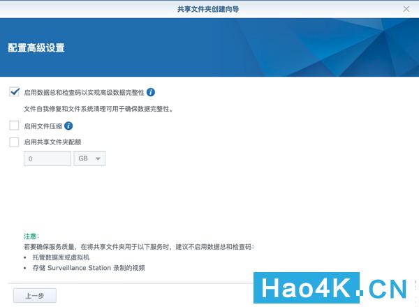群晖ds1618教程,如何搭建群晖nas网络存储