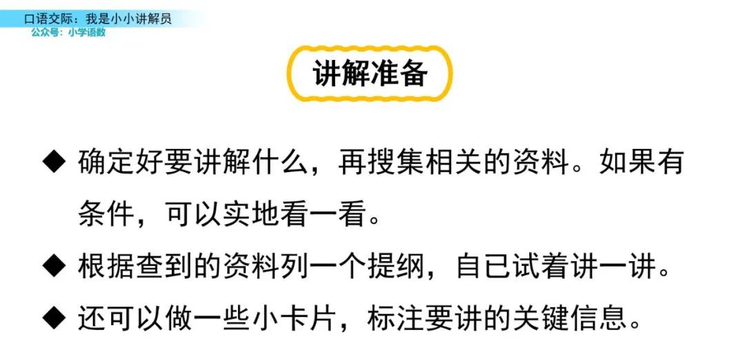 我是小小讲解员五年级200字,五年级下册第七单元小小讲解员