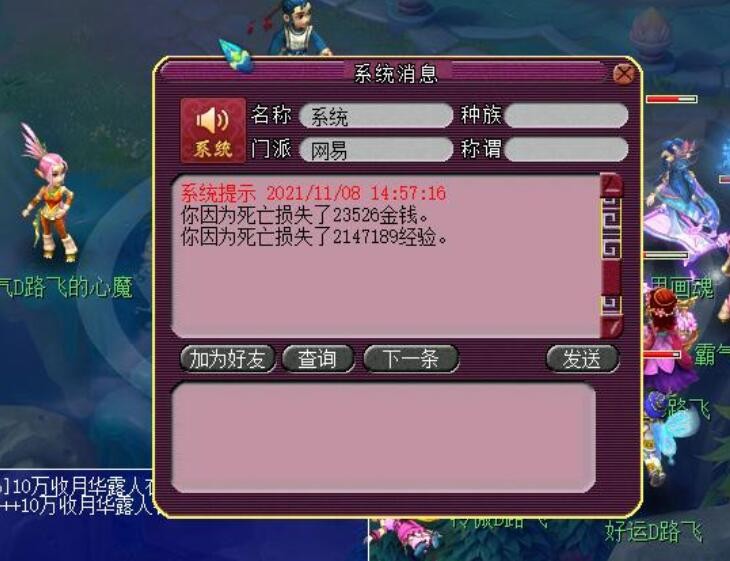 梦幻西游安装总提示阻止安装,梦幻西游客户端提示有程序在运行