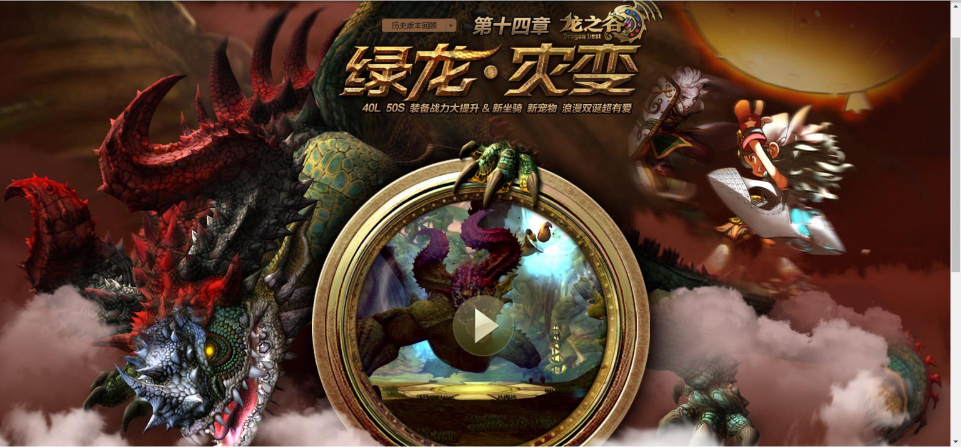 龙之谷手游停服,龙之谷手游下架了怎么玩