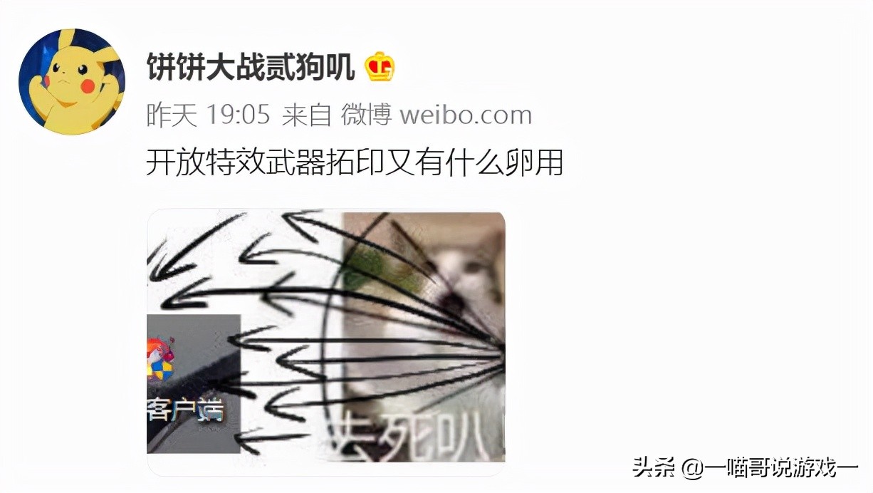 剑三特效武器拓印以后还有特效吗,剑三武技特效万花