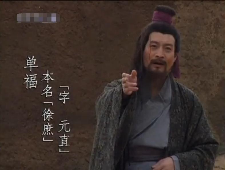 徐庶投降正史,徐庶为何被逼投降