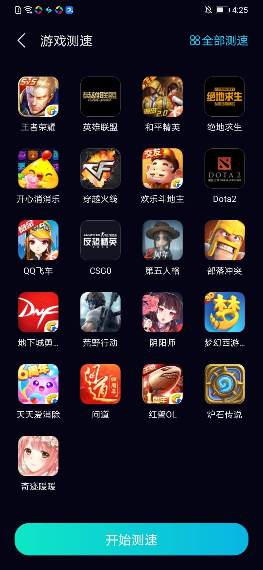 网速管家app有什么用,网速管家7.4.0