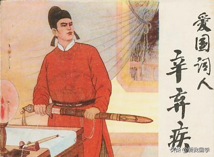 诗词鉴赏辛弃疾篇169首,诗词经典讲解辛弃疾