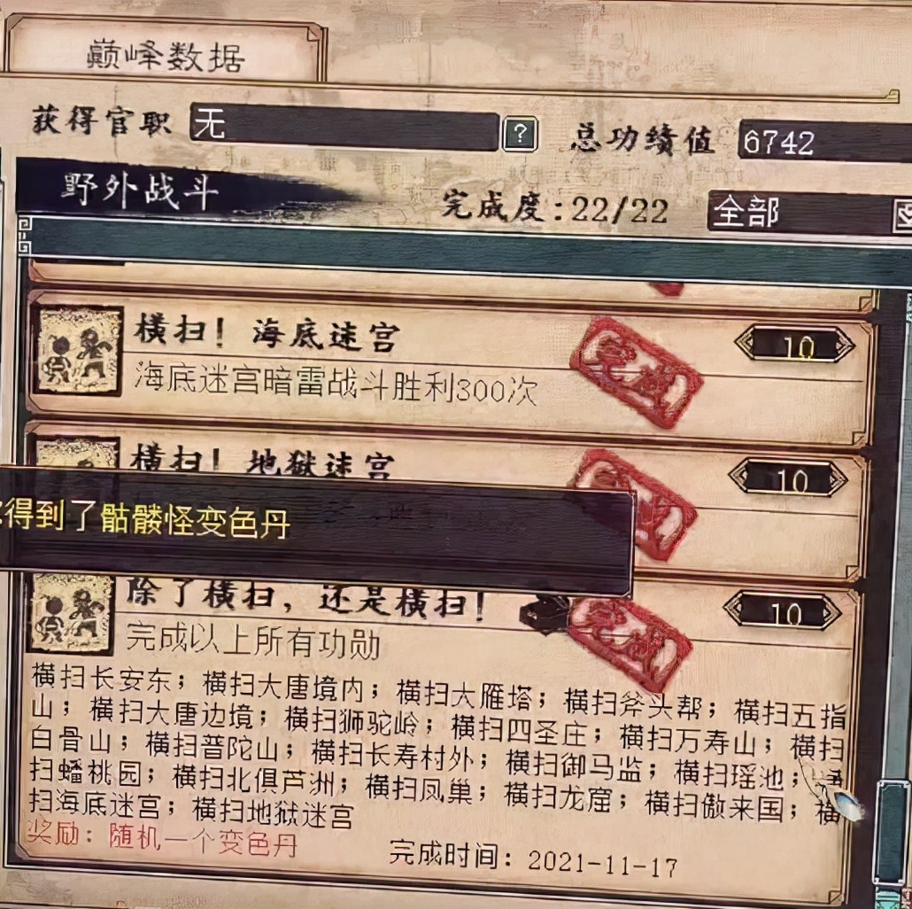 大话西游2五开飞花大力,大话西游2五开一转快速升级阵容